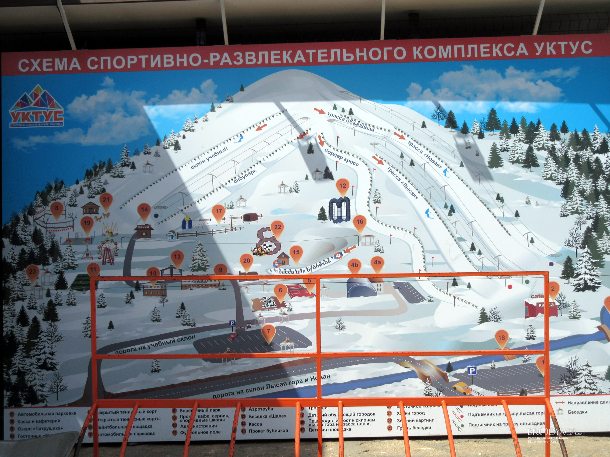 Ekaterinburg (Уктус, Екатеринбург)